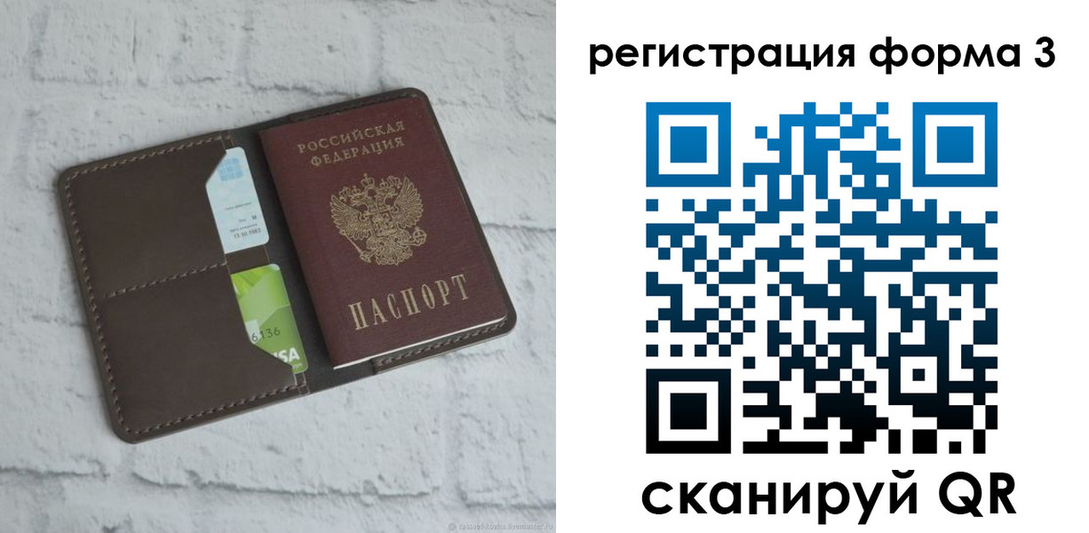 прописка ребенка в Стерлитамаке