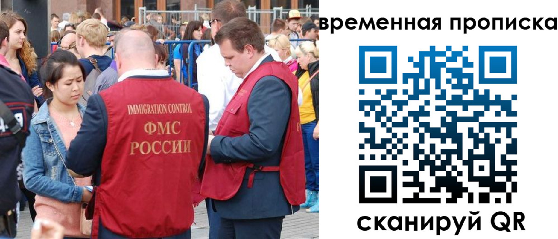 миграционный учет в Стерлитамаке