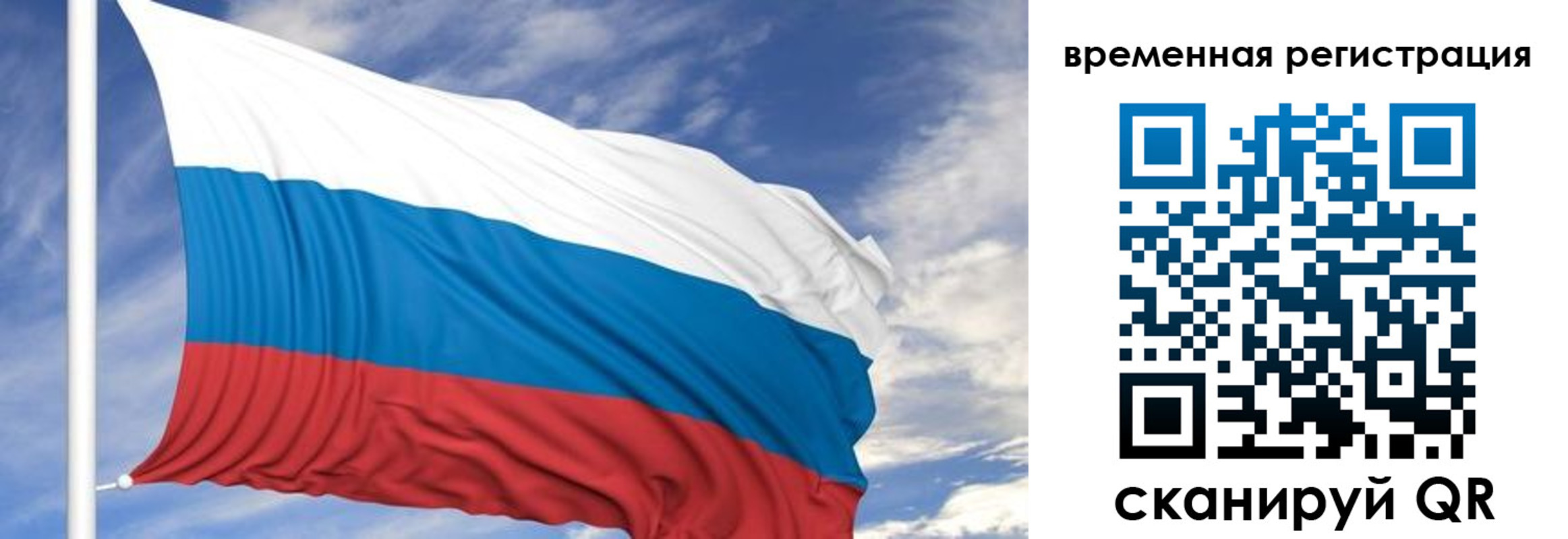 где прописаться в Стерлитамаке